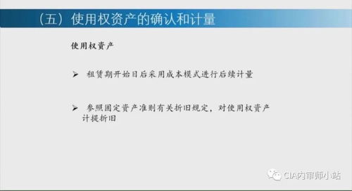 企业会计准则实操要点解析 非学历短期内部培训讲义