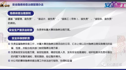 筑牢安全防线 企业事故隐患排查培训的实践路径